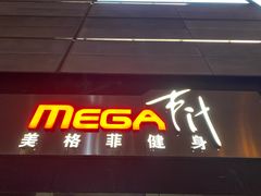 -Fitmula斐嘉健身(省体店)