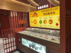 自助调料区-巴奴毛肚火锅(龙湖锦艺城店)