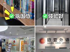 -欧亚外语•小语种•雅思托福PTE(汉口校区)