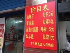 菜单-阿婆油墩子(五里桥路188弄小区店)