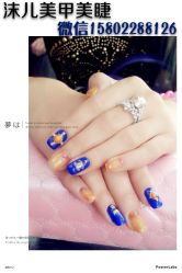 iphone_upload_pic-沫儿·美甲美睫·半永久·皮肤管理