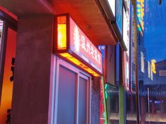 -五马集·海鲜·温州大牌档(黑金冠五马街十字路口店)