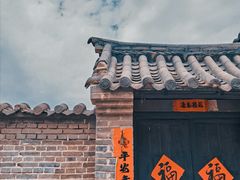 -清风小镇闯关东影视基地