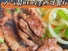 -Q MEX 库迈墨西哥餐吧(三里屯店)