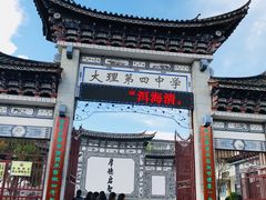 -再回首鸡肉米线(人民路一店)