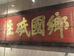 -湖南大学-中国书院博物馆