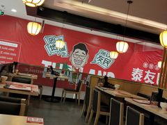 -味千拉面(五四路分店)