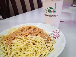 清**