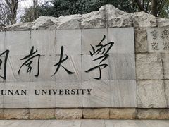 -橘子洲景区