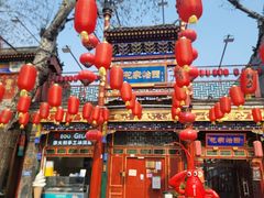 -花家怡园(四合院总店)