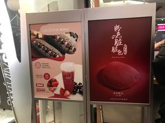 -LELECHA乐乐茶(美罗城店)
