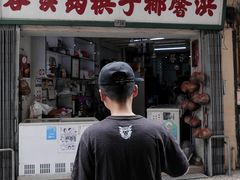 门面-洪馨椰子