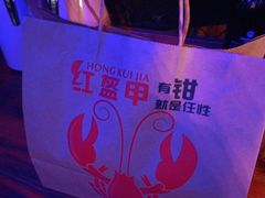 -红钳侠小龙虾·烧烤(中赢康康谷店)