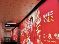 -公园前(地铁站)