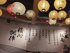 -寸屋拉面(凯德晶萃店)