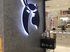 -瑞幸咖啡(国际珠宝交易中心店)