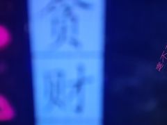 -关你鬼室大型密室逃脱(佛山创意园店)