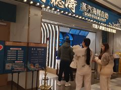 -半岛听涛蒸汽海鲜自助(K11店)