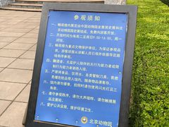 -北京动物园-畅观楼