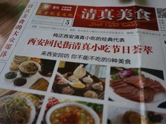 -清真盛志望麻酱酿皮·非遗老字号