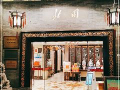 门面-北园酒家(小北路店)