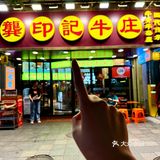 我宣布不能还有人没吃过比手臂长的大筒骨‼️