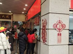 -沈大成(南京东路店)