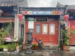 -烟袋斜街