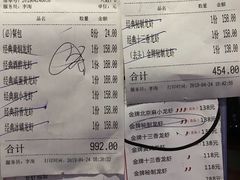 账单-红盔甲·小龙虾(天钥桥店)