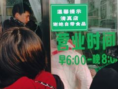 -老磁器口豆汁店(天坛店)