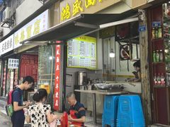 -鸿盛面庄(庆云北街2号院店)