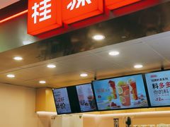 门面-桂桂茶(恒基名人店)