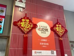 -百家鸡味馆(清泰店)