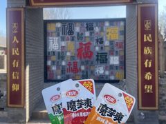 -北京凤凰岭