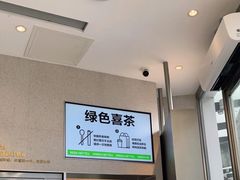-喜茶(广州荔湾领展广场店)