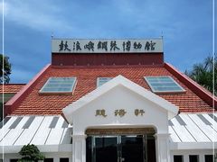 -鼓浪屿钢琴博物馆