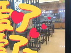 门面-锡笼记·无锡小笼(常熟万达店)