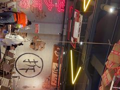 -大头叔烤鸡爪·朝鲜族烤串(天池路店)