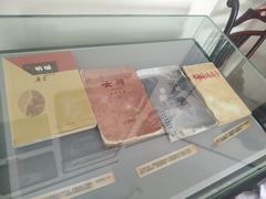 -曹禺故居纪念馆