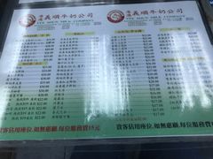 -义顺牛奶公司