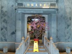 门面-石湖大酒店(桐泾店)