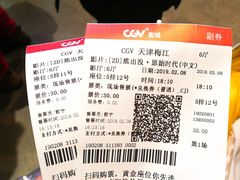 -CGV影城(梅江ScreenX店)