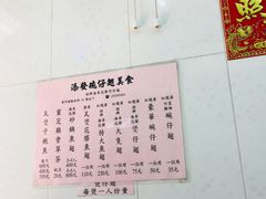 菜单-添發碗仔翅美食