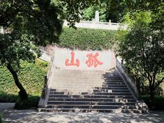 -西泠印社