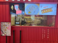 门面-阮大兴糕团(日月光中心店)