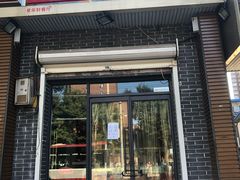 门面-绝味鸭脖(金顶西街店)