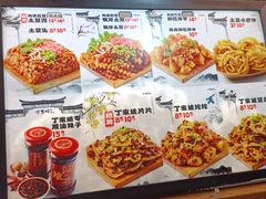 -丁家坡洋芋·观音桥好吃街A区(全国总店)