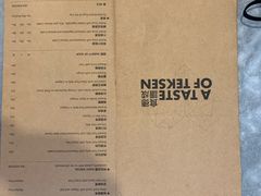 -德成饭店