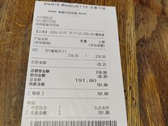 -巴黎贝甜(大宁国际商业广场店)
