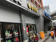门面-咬不得高祖生煎·简餐(城站店)